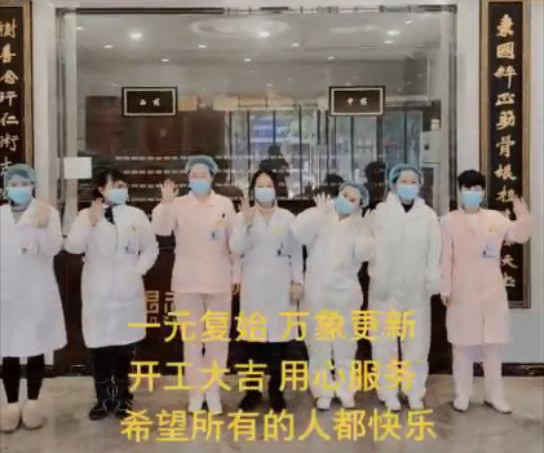 <b>杭州根志堂中医医院2月18日（正月初七）正式营业</b>